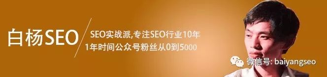 白杨SEO：不忘初心，白杨SEO第三期精准引流实战培训总结